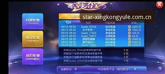 星空娱乐使用教程详解：从注册到高阶玩法全攻略