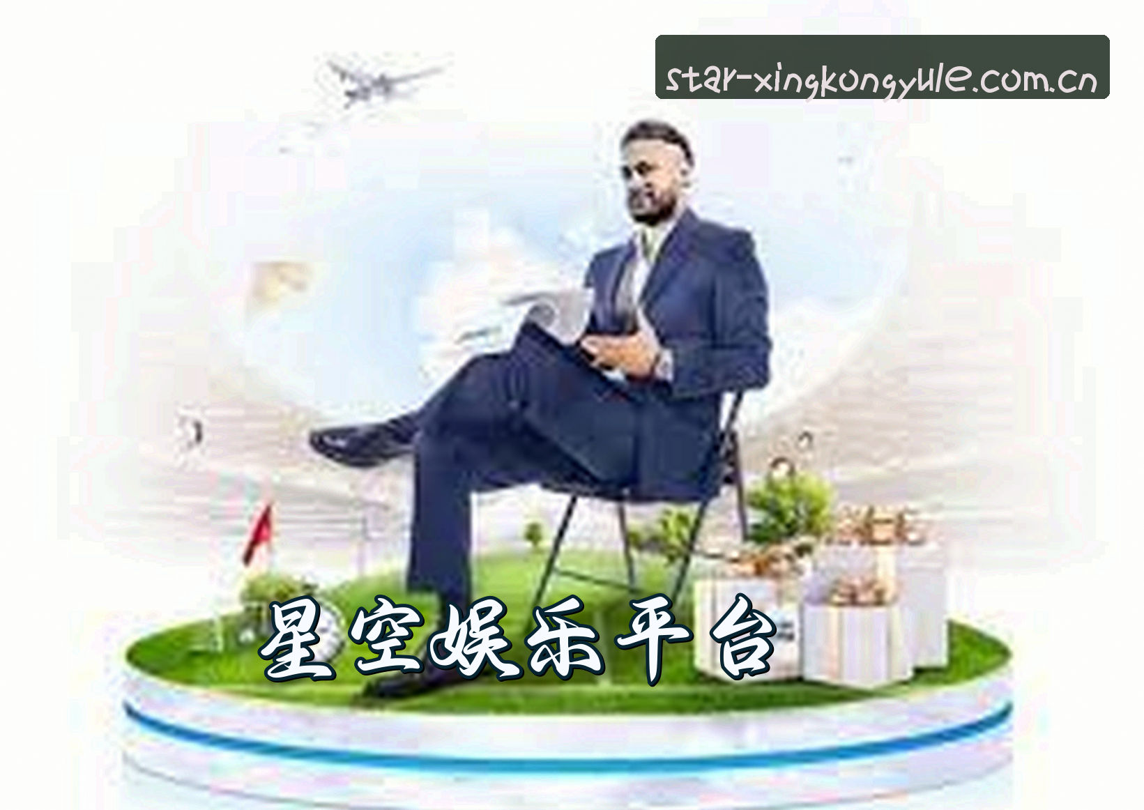 平台简介